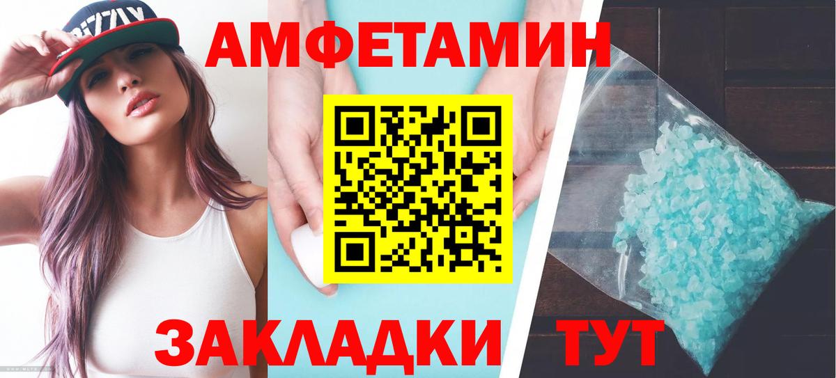 АМФ  Amphetamine Premium  Вход с VPN  Кировск  Amphetamine 