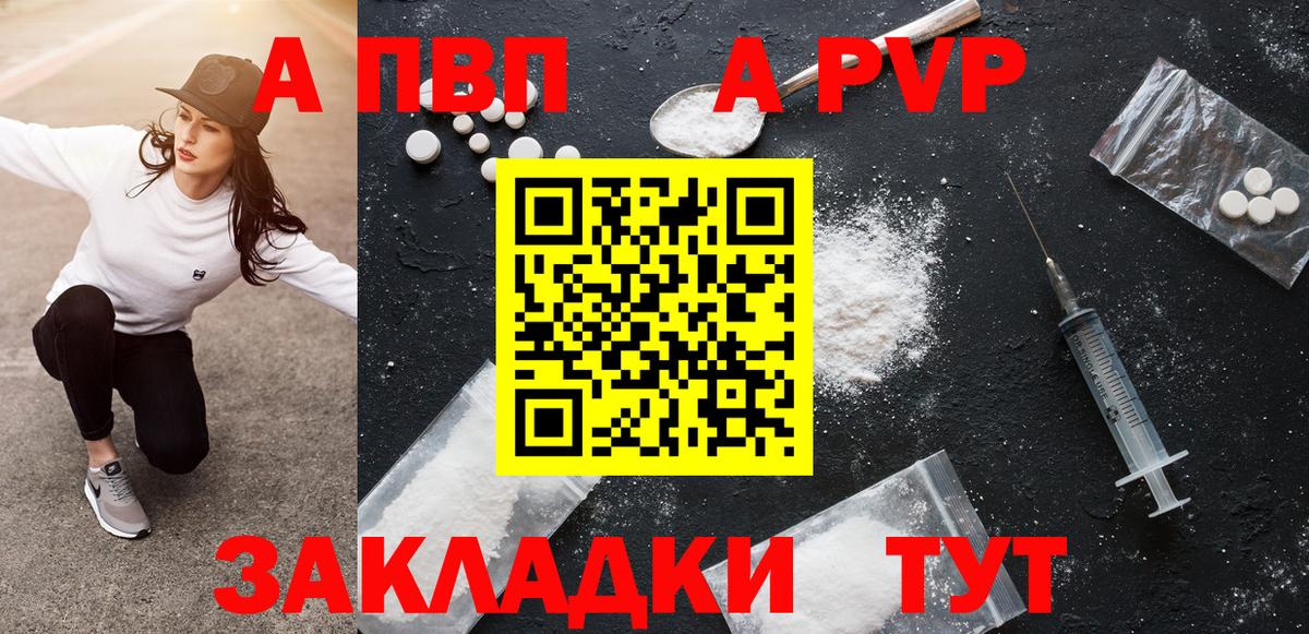 APVP Соль  Alpha-PVP  Вход с VPN  Кировск  Alpha PVP VHQ 