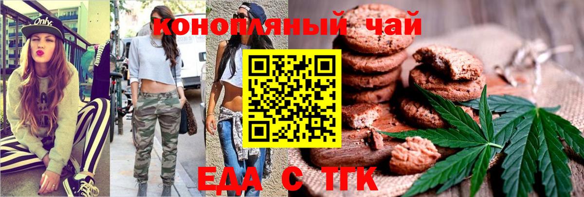 Cannafood конопля  Вход с VPN  Кировск 