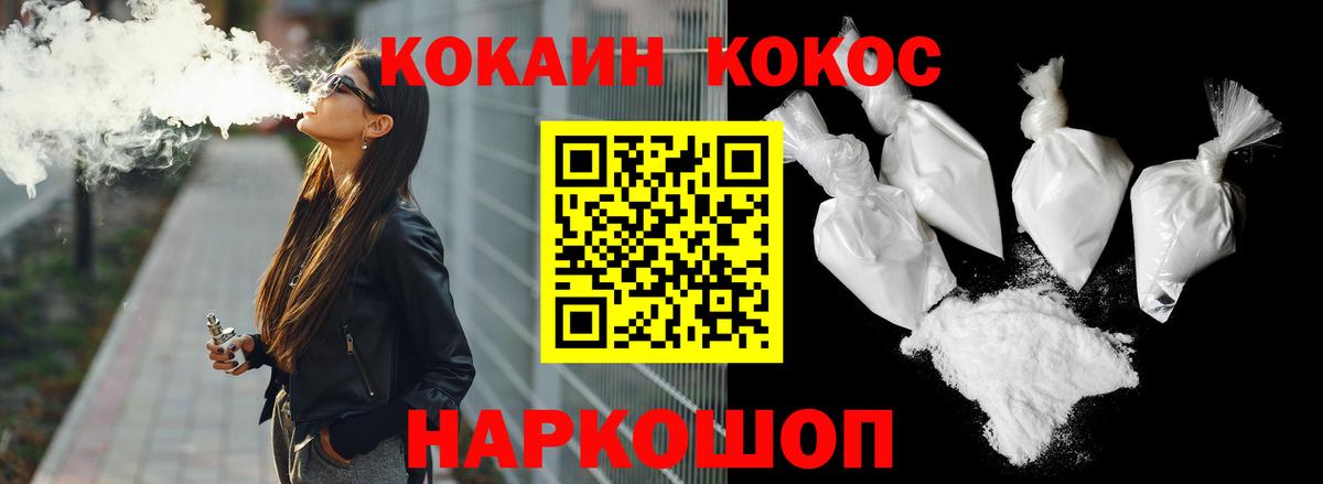 Cocaine  Вход с VPN  КОКАИН 99%  Кировск  Кокаин Колумбийский 