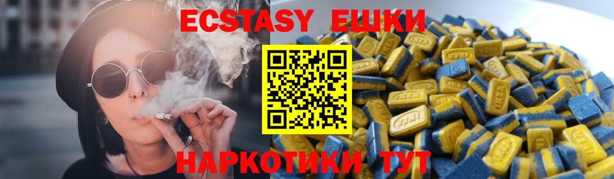 Экстази ешки  Ecstasy  ссылка на мегу маркетплейс  Экстази 280мг  Вход с VPN  Кировск 