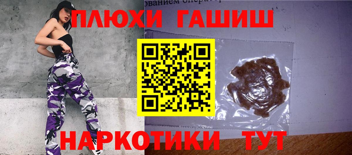 Кировск  ГАШ 40% ТГК  Вход с VPN 