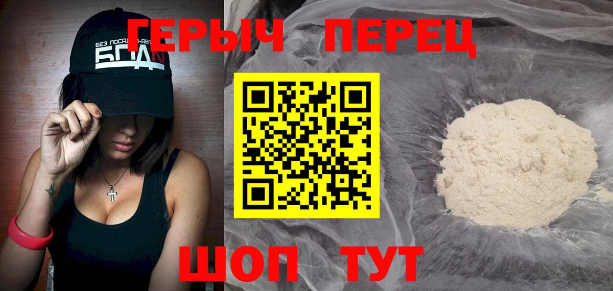 Кировск  ГЕРОИН VHQ  ГЕРОИН  Вход с VPN 