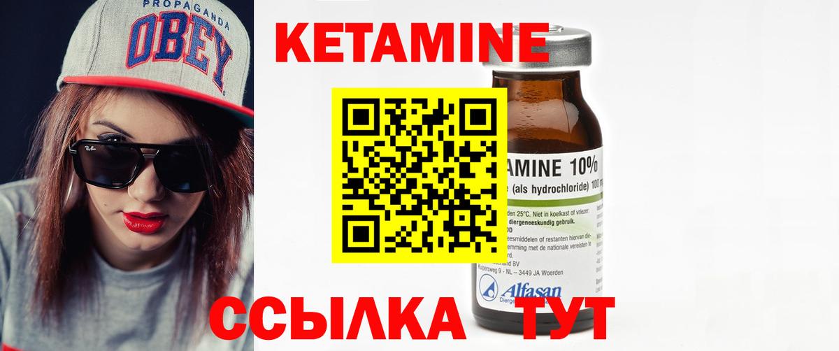 Кетамин VHQ Кировск