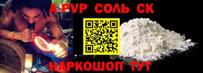 соль ск Конаково
