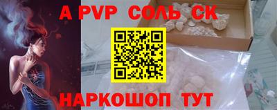 соль курить ск Комсомольск-на-Амуре