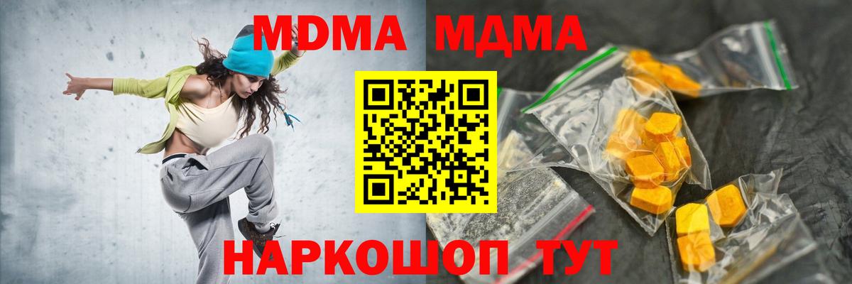 МДМА  МДМА crystal  МДМА VHQ  Вход с VPN  Кировск 