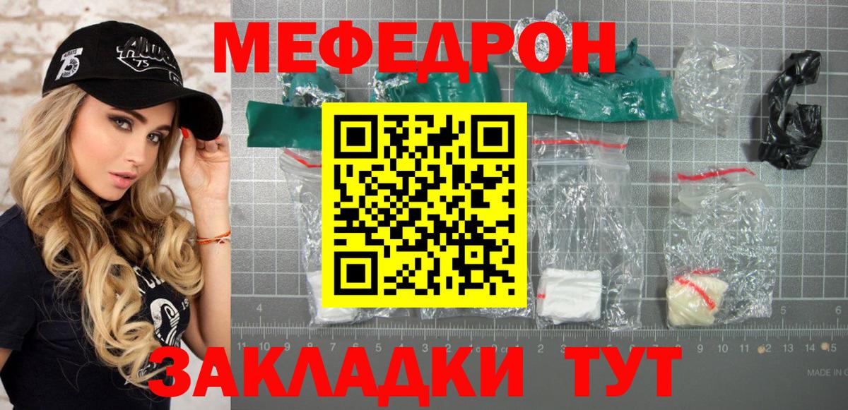 Мефедрон  Вход с VPN  Кировск  МЕФ мяу мяу 