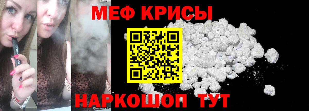 МЕФ кристаллы Кировск