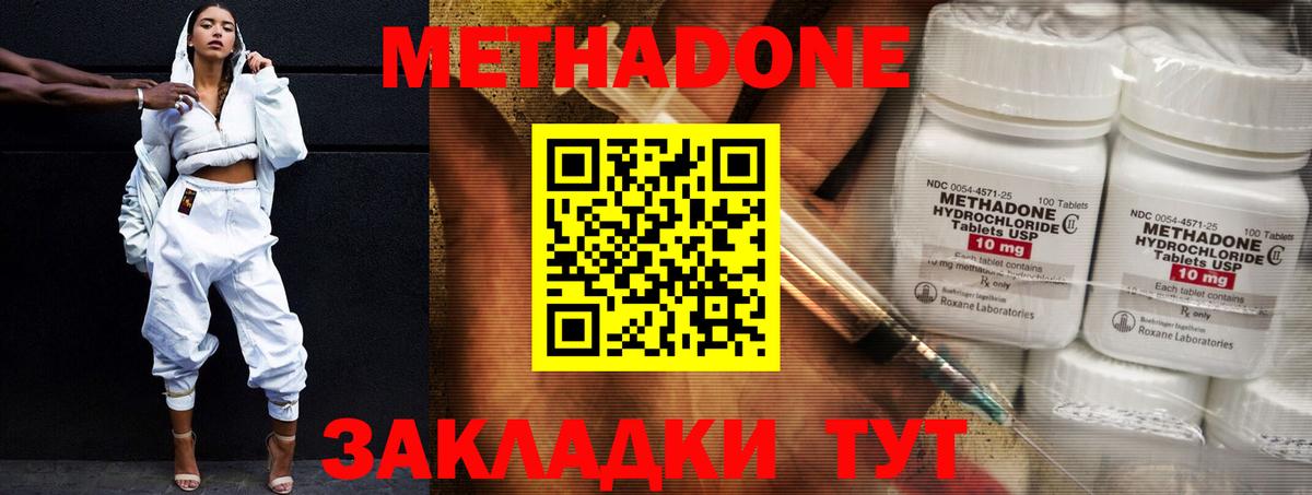 МЕТАДОН белоснежный  Метадон VHQ  Кировск  mega как войти  Вход с VPN 