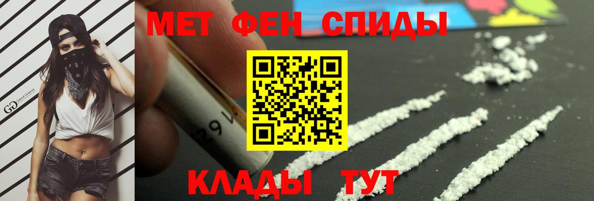 Метамфетамин  Вход с VPN  Кировск  МЕТАМФЕТАМИН Methamphetamine  МЕТАМФЕТАМИН Methamphetamine 