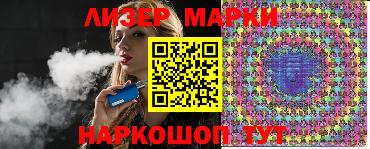 Марки NBOMe 1,5мг Кировск