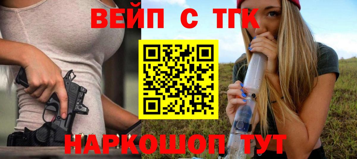 ТГК Wax Кировск